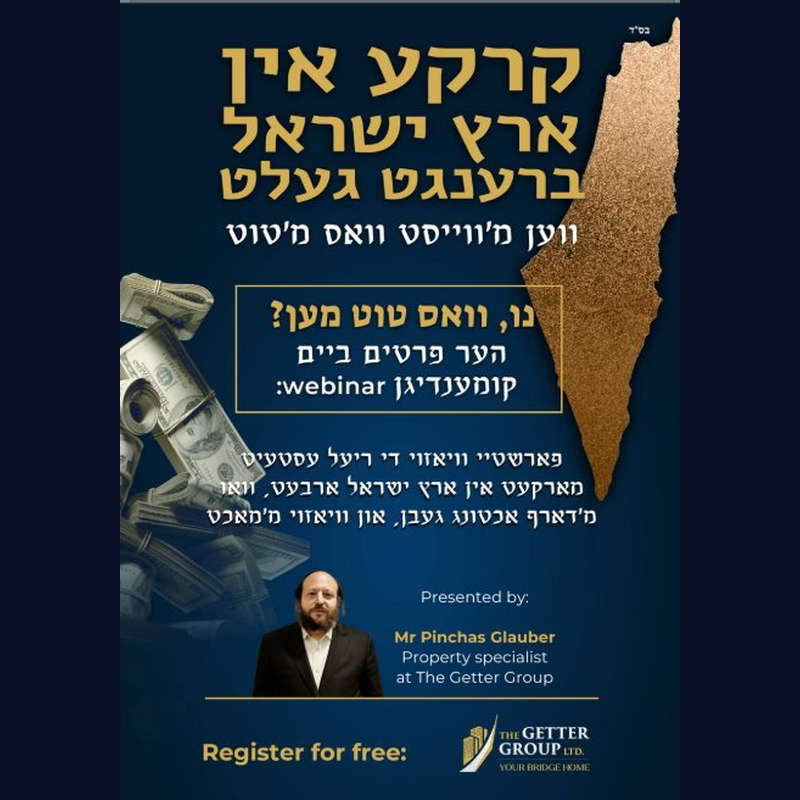 You Want to Buy in Israel But How event